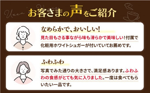 【12回 定期便 】 ケーキ チーズケーキ ズコット 月替わり 西海市 ケーキ チーズケーキ けーき すふれちーずけーき 定期便 12回連続 ズコット 贈答 ギフト プレゼント ＜お菓子のいわした＞ [CAM030]