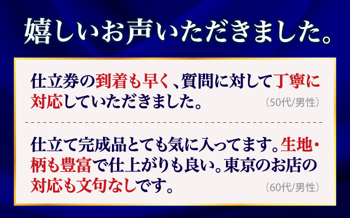 【全国5カ所で採寸可】【高級国産服地】 オーダー スーツ お仕立券  ＜御幸毛織＞ [CAN003] スーツ オーダー チケット すーつ オーダーメイド 厳選服地 メンズスーツ シングルスーツ   北海道 札幌 東京 日本橋 大阪 神奈川 横浜 名古屋