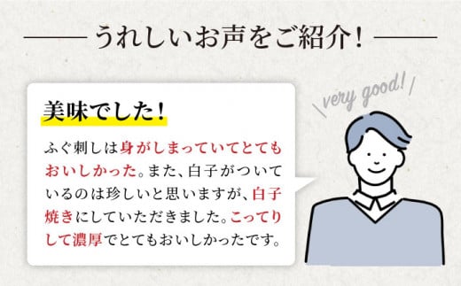 【☆数量限定☆】 フグ刺し 2人前 てっさ セット 白子 付き＜大島水産種苗＞ [CBW015]