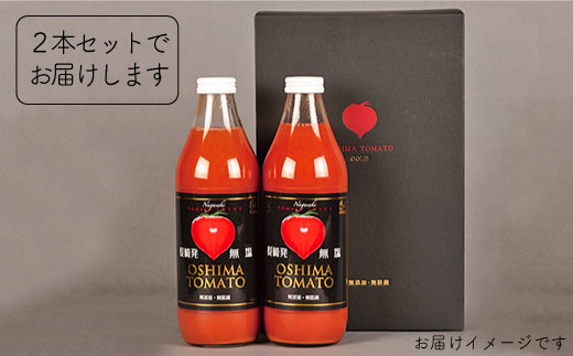 トマト ジュース 【愛情たっぷり。】 大島トマト ジュース 1L×2本（化粧箱入）トマト とまと トマトジュース 大島トマト 贈答 ギフト プレゼント 西海市産 ＜大島造船所 農産グループ＞ [CCK010]