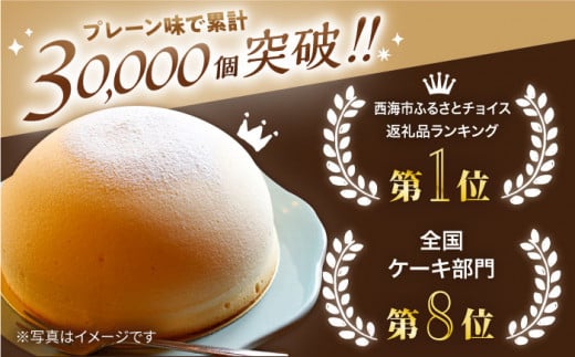 【12回 定期便 】 ケーキ チーズケーキ ズコット 月替わり 西海市 ケーキ チーズケーキ けーき すふれちーずけーき 定期便 12回連続 ズコット 贈答 ギフト プレゼント ＜お菓子のいわした＞ [CAM030]