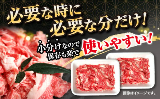 切り落とし 長崎県産 黒毛和牛 約1kg（約500g×2パック） 切り落とし 牛肉 和牛 切り落とし 冷凍 国産牛肉 きりおとし 切り落とし ＜宮本畜産＞ [CFA001]