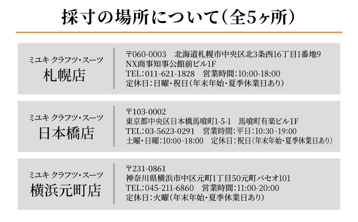 【全国5カ所で採寸可】【高級国産服地】 オーダー スーツ お仕立券  ＜御幸毛織＞ [CAN003] スーツ オーダー チケット すーつ オーダーメイド 厳選服地 メンズスーツ シングルスーツ   北海道 札幌 東京 日本橋 大阪 神奈川 横浜 名古屋