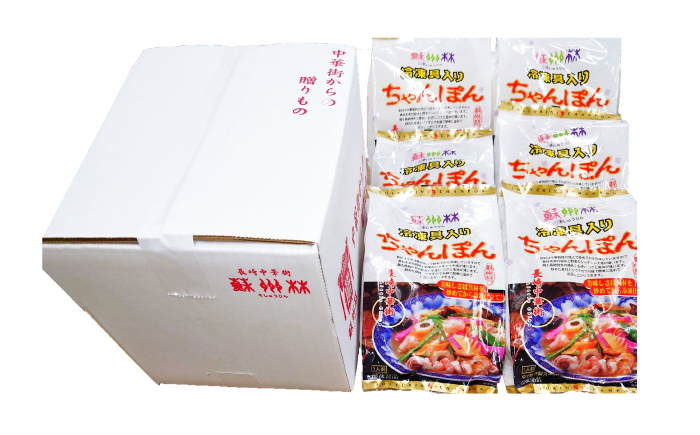 【3回定期便】【高島屋選定品】＜ 蘇州林 ＞ 長崎ちゃんぽん 6個 ＜高島屋＞ [CFQ082]