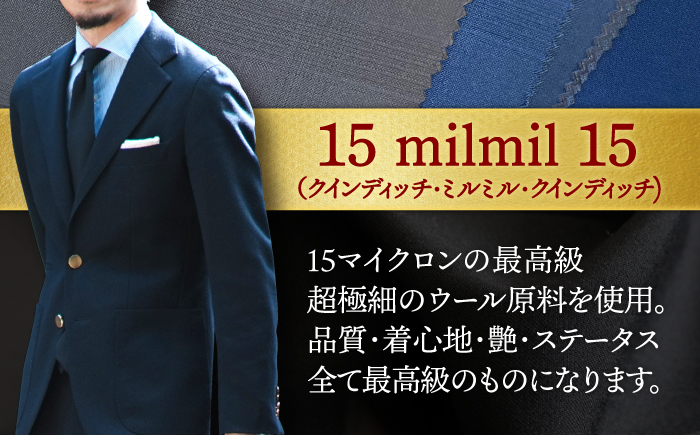 【全国5カ所で採寸可】【Cloth Ermenegildo Zegna 15 Mil Mil 15 生地使用】 オーダースーツ お仕立券 ＜御幸毛織＞ [CAN017] スーツ オーダー チケット すーつ オーダーメイド 厳選服地 メンズスーツ シングルスーツ 北海道 札幌 東京 日本橋 大阪 神奈川 横浜 名古屋