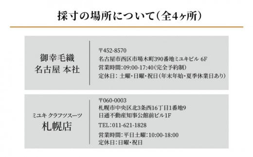  オーダー ジャケット お仕立券 【高級ウール素材使用】 オーダーメイド ジャケット スーツ 高級 ウール ウールジャケット スーツ チケット ＜御幸毛織＞ [CAN007]