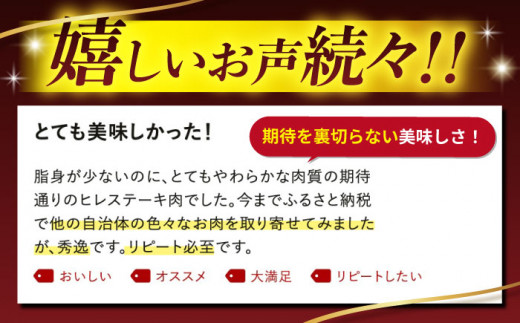 ヒレステーキ 長崎和牛 計1.5kg（ 10枚 ） ヒレ ステーキ ヒレ ひれ ステーキ 和牛 長崎和牛 ＜スーパーウエスト＞ [CAG033]