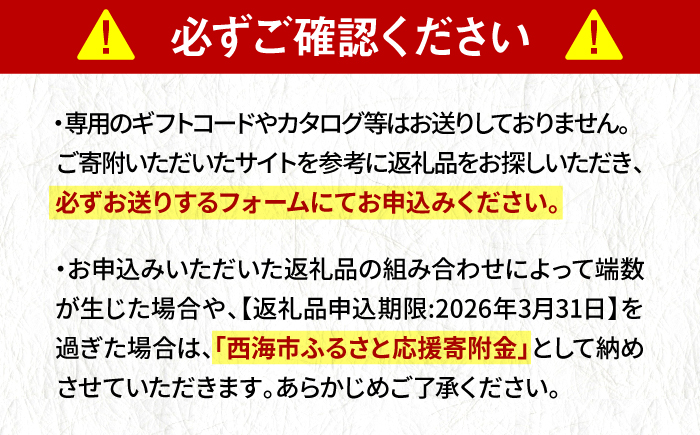 【あとから選べる！】西海市 ふるさとギフト 15万円分 和牛 ステーキ 卵 国産豚 [CZY003]