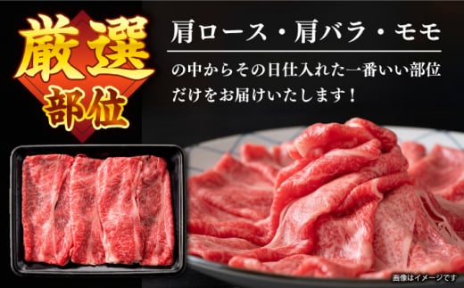 すきやき【A4～A5】長崎和牛 しゃぶしゃぶ すき焼き用（肩ロース肉・肩バラ・モモ肉）400g＜株式会社MEAT PLUS＞ [CFT004]