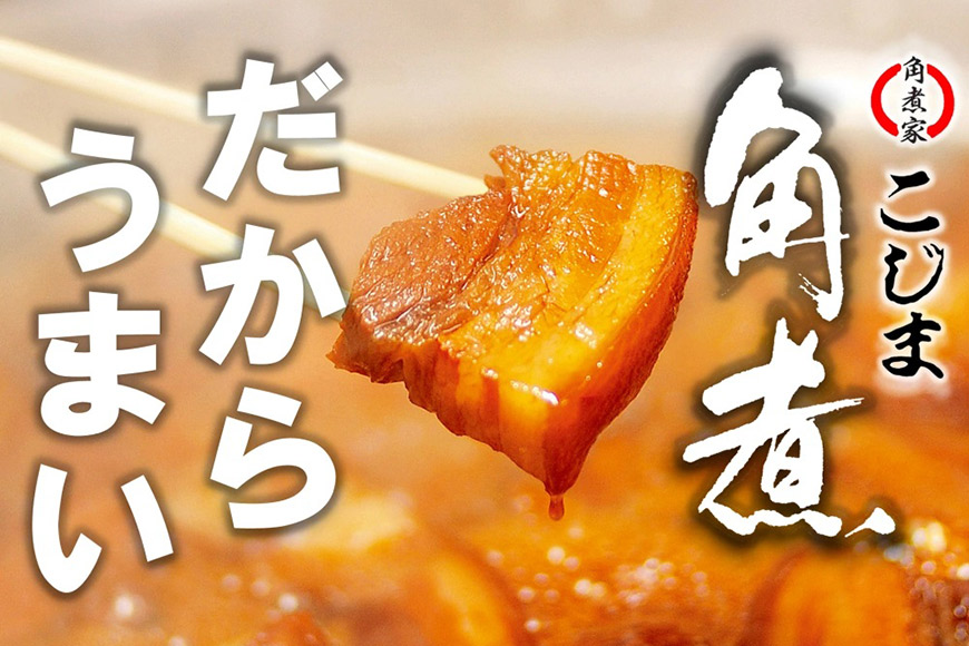 角煮家こじま 角煮まん 4個 & 角煮めしおにぎり 6個 セット 詰め合わせ 冷凍 角煮まんじゅう [吉岡青果 長崎県 雲仙市 item1292] 