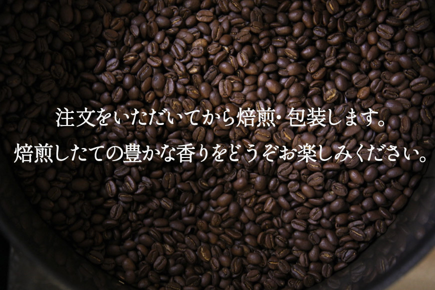 自家焙煎コーヒー[豆] 200g×2種 / 小浜温泉珈琲焙煎所 / 長崎県 雲仙市 [item0574] / 珈琲 コーヒー 自家焙煎 豆