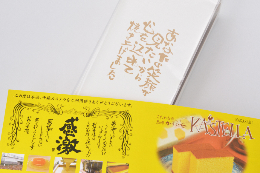 長崎カステラ　抹茶・いちご・ハニー・ざぼん　0.75斤の4本セット