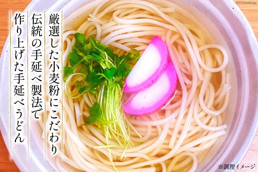 手延べうどん200g×3袋 計600g [コロニーエンタープライズ 長崎県 雲仙市 item1309] 麺 うどん 素麺 手延 手延うどん 雲仙