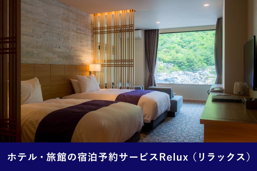 雲仙市の宿に泊まれる 宿泊予約サイト「Relux」専用旅行クーポン（30,000円相当）[三洋堂 長崎県 雲仙市 item0560]