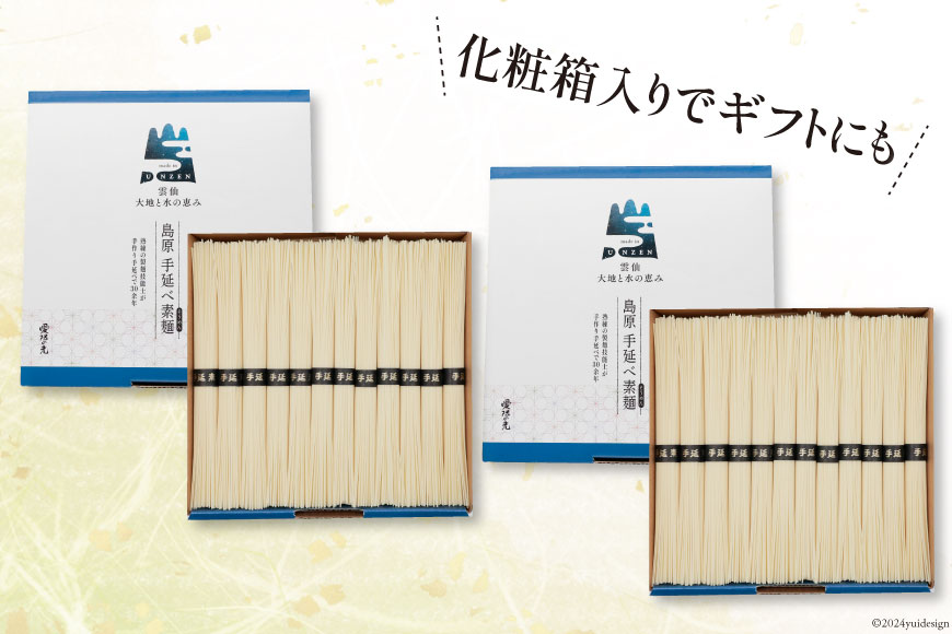 島原手延べ素麺 1.2kg×2箱 計2.4kg [コロニーエンタープライズ 長崎県 雲仙市 item1820] 麺 そうめん 素麺 手延 島原