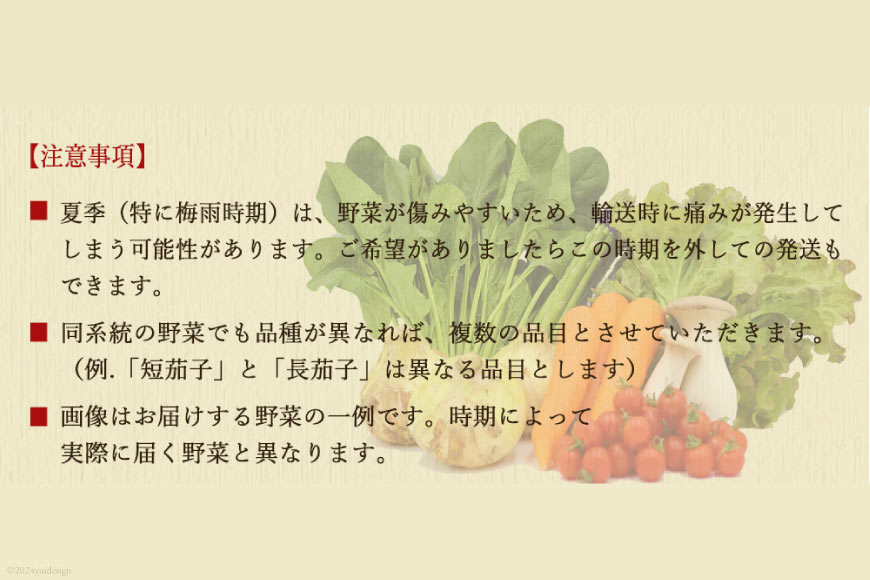 【3回 定期便 連続】雲仙こだわり野菜セット 野菜・フルーツ8〜9品目＋太陽卵10個 詰め合わせ [吉岡青果 長崎県 雲仙市 item1306] 野菜 フルーツ 卵 セット 旬の野菜