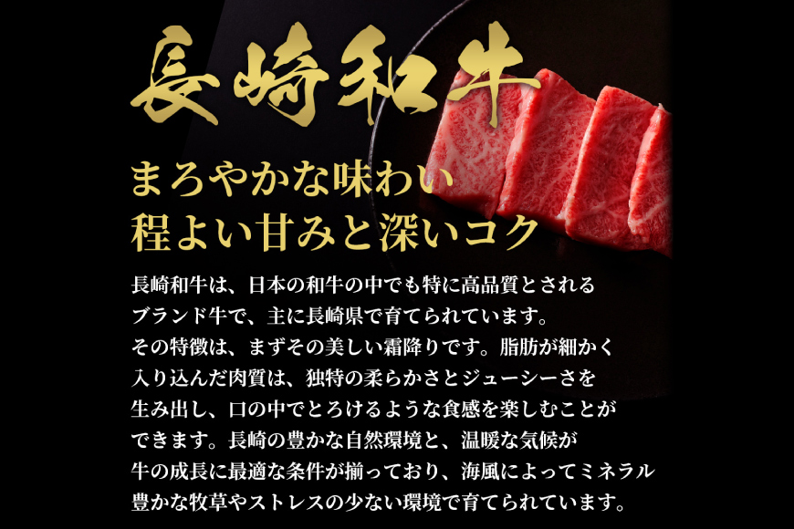 長崎和牛 焼肉 ロース 250g [和牛セレブ 長崎県 雲仙市 item1975] 牛肉 和牛 肉 お肉 牛 牛ロース 焼き肉