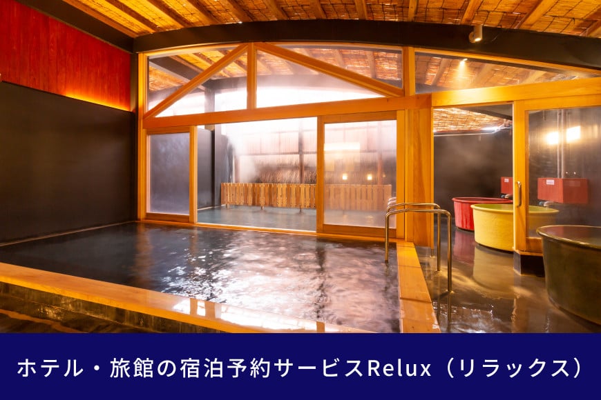 雲仙市の宿に泊まれる 宿泊予約サイト「Relux」専用旅行クーポン（10,000円相当）[三洋堂 長崎県 雲仙市 item0562]