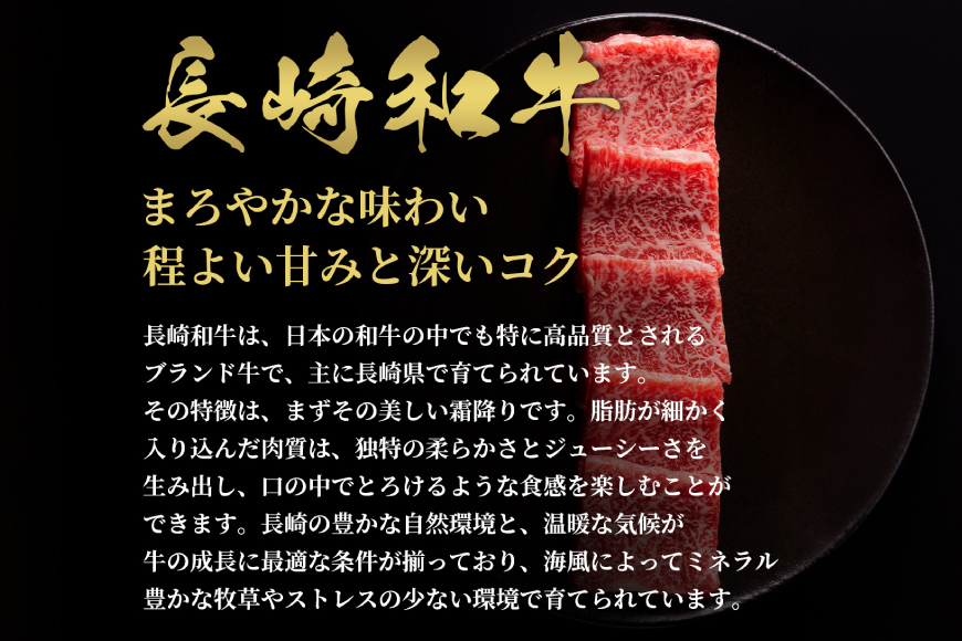 長崎和牛 焼肉 バラ肉 トモバラ 400g [和牛セレブ 長崎県 雲仙市 item1980] 牛肉 和牛 肉 お肉 牛 焼き肉