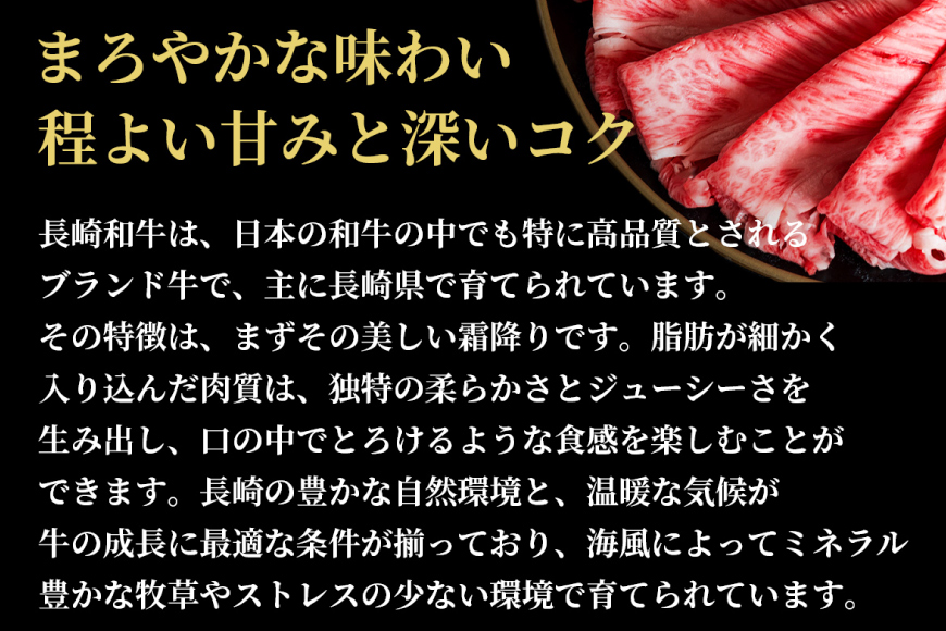 長崎和牛 すき焼き しゃぶしゃぶ もも肉 200g [和牛セレブ 長崎県 雲仙市 item1986] 牛肉 和牛 肉 お肉 牛 スライス 牛もも肉 牛もも