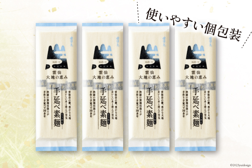 島原手延べ素麺 200g×4袋 計800g [コロニーエンタープライズ 長崎県 雲仙市 item1265] 麺 そうめん 素麺 手延 島原