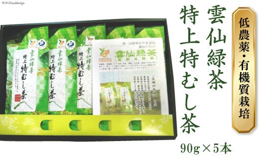 雲仙緑茶（特上特むし茶）90g×5本