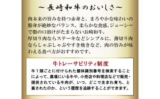 長崎和牛 モモ すきやき用 約 600g [島原雲仙農業協同組合 Aコープあいの 長崎県 雲仙市 item1654] 牛肉 すき焼き 和牛 国産 黒毛和牛 