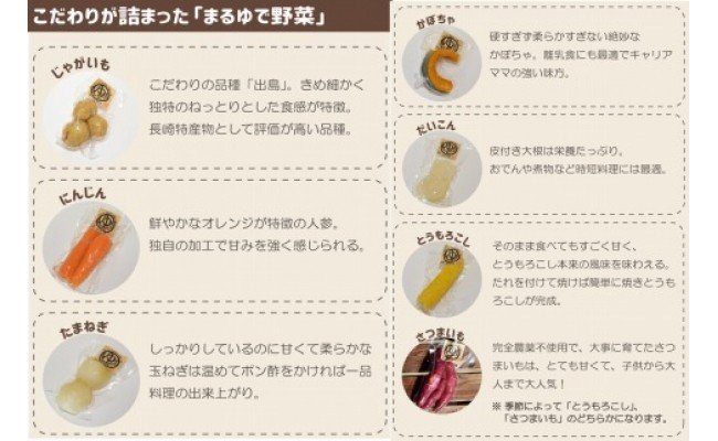 詰め合わせ 「無添加まるゆで野菜」と「じゃがぼこ」セット 計11個入 [長崎県農産品流通 長崎県 雲仙市 item1559] 野菜 ゆで野菜 かまぼこ 簡単調理