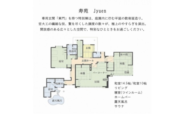 雲仙温泉宿泊プラン「旅亭半水盧　特別室」2名様 1泊2食付 / 結デザイン / 長崎県 雲仙市 [item1070]