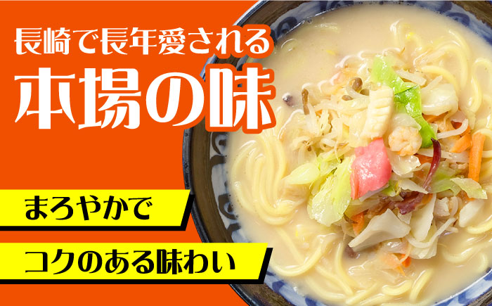 【6回定期便】冷凍 長崎ちゃんぽん 4人前（1人前×4袋） / スープ付き 長崎チャンポン 麺 ちゃんぽん チャンポン / 南島原市 / 狩野食品 [SDE027]