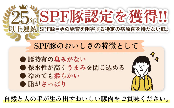 SPF豚 やっちゃおいしか芳寿豚バラエティセット 計750g / 豚肉 ほうじゅとん SPF豚 spfポーク 小分け バラ しゃぶしゃぶ / 南島原市 / 芳寿牧場 [SEI002]