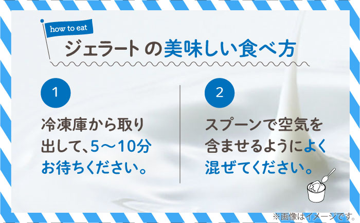 【2024年12月〜発送】【濃厚ミルク】ジェラート ミルク2個 黒ゴマ2個 いちご2個 計6個入り / アイスクリーム スイーツ / 南島原市 / 高原ファーム [SFP003]