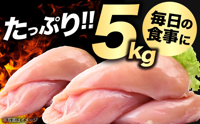 【ながさき農林業大賞知事賞 受賞！】雲仙しまばら 鶏むね肉 皮なし 5kg / 鶏肉 とりにく トリニク ムネ肉 皮無し トリニク / 南島原市 / 株式会社あらまさ [SGC004]