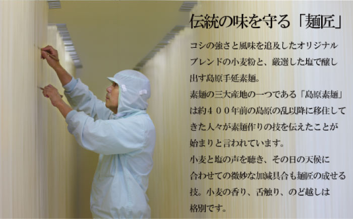 【モチモチでつるっと食感！細うどんが最高！】 こだわりの麺匠が創る 島原手延細うどん 6袋 (36束・1.8キロ) / 島原手延べ うどん ウドン 饂飩 麺 / 南島原市 / ふるさと企画 [SBA027]