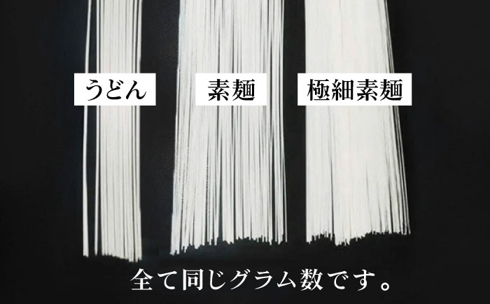 【希少】極細そうめん「手延べ日和」6.25kg(1.25kg×5箱) / めん 乾麺 麺 手延べ 素麺 長期保存 保存食極細そうめん / 南島原市 / 舘製麺所 [SCE014]