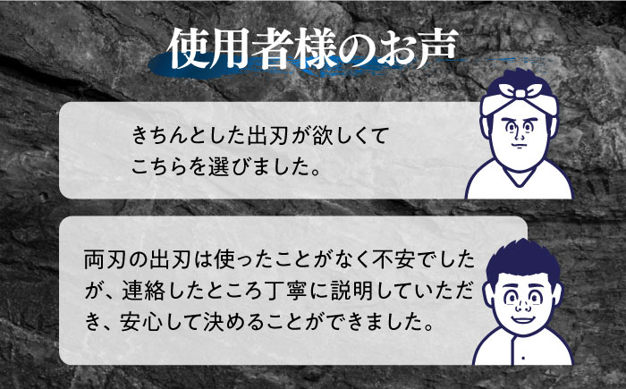 【魚を捌くならこれ！】手打ち 和包丁 出刃包丁 魚用 / 包丁 ほうちょう 和包丁 万能包丁 刺身 左利き 両利き おすすめ 人気 包丁 / 南島原市 / 重光刃物鍛造工場 [SEJ002]