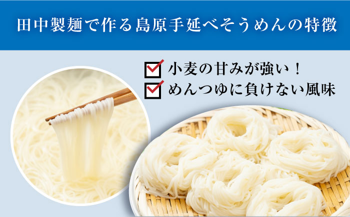 【田中製麺】 島原手延そうめん なごみ 5束×2袋 (500g) / そうめん 島原 手延べ 素麺 麺 乾麺 上級品 / 南島原市 / 贅沢宝庫 [SDZ004]