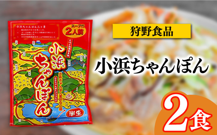 長崎名物ちゃんぽん 食べ比べ4種 10食 / ちゃんぽん 長崎ちゃんぽん 麺 とんこつ / 南島原市 / 道の駅ひまわり [SFR003]