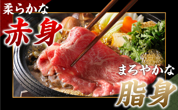【A4〜A5ランク】長崎和牛 肩ロース すき焼き用 500g / すきやき スキヤキ 牛肉 ロース 肉 おかず / 南島原市 / 株式会社あらまさ [SGC001]