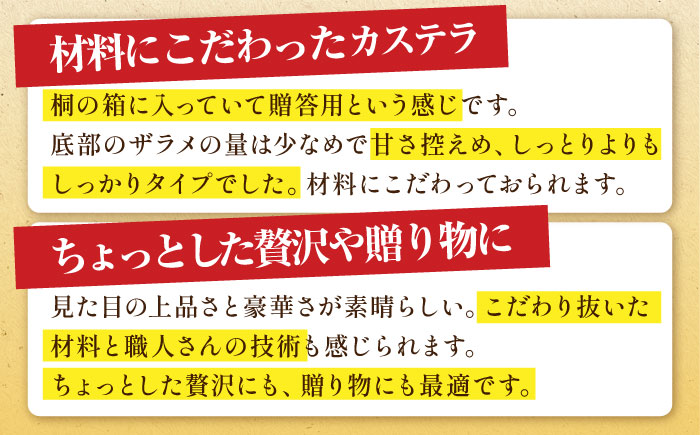 【6回定期便】【濃厚で上品な甘み】和三盆糖「長崎五三焼かすてら」1本（極上） 伊藤代二作＜烏骨鶏卵使用＞ / かすてら カステラ 長崎かすてら 長崎カステラ お土産 お菓子 ギフト 贈り物 贈答用 五三焼 スイーツ 菓子 / 南島原市 / 株式会社須崎屋 [SCA011]