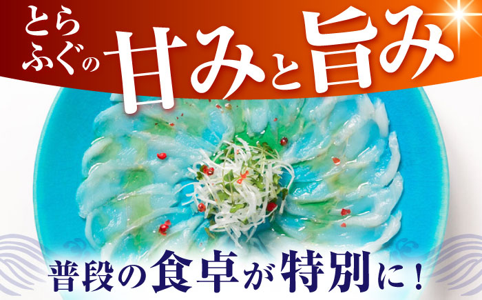 【新鮮！贅沢おつまみ】トラフグの刺し身（小皿/40g）×5枚 / とらふぐ 刺身 紅葉おろし トラフグ ふぐ フグ 河豚 刺し身 / 南島原市 / 株式会社 FUKUNOTANE [SFJ002]