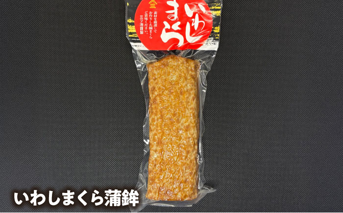 【2026年12月中旬～発送】老舗蒲鉾店のお歳暮・お正月用 計7種 詰合せ / 蒲鉾 ヘルシー 魚介類 練り物 贈答用 お歳暮 年末 正月 おせち 年内発送 / 南島原市 / 三ツ池 [SCK022]