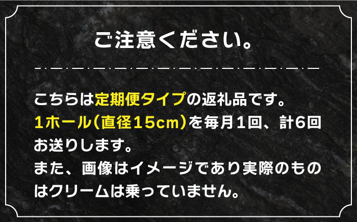 【6回定期便】 よしだのバスクチーズ 食べ比べ / ケーキ タルトケーキ スイーツ デザート 洋菓子 スペイン菓子職人が作る / 南島原市 / 吉田菓子店 [SCT035]