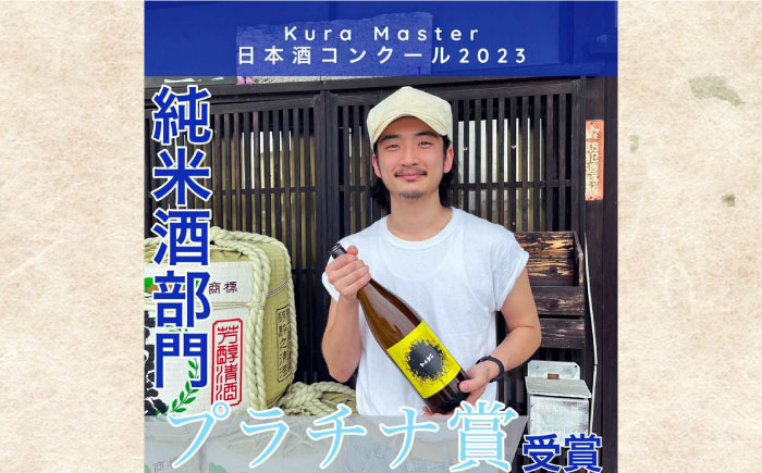 【色んな味わいを楽しめる】5種飲みくらべ(受賞酒入り) 計1500ml(300ml×5本)「普賢特純・BANG純吟・BANG純米・はねぎ純吟・はねぎ純米」 / 酒 お酒 おさけ 日本酒 お試し 晩酌 飲み比べ / 南島原市 / 酒蔵吉田屋 [SAI005]