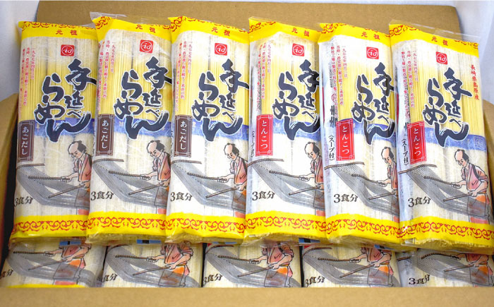 手延豚骨らーめん30食・手延あごだしらーめん30食 詰合せ（合計60食）/ ラーメン とんこつ 食べ比べ / 川上製麺 / 南島原市 [SCM006]