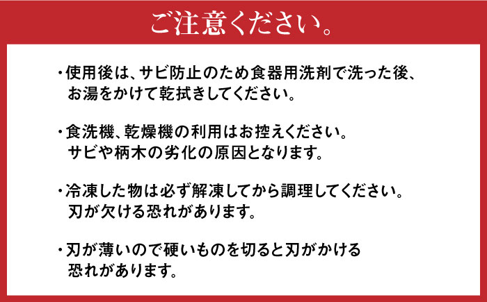 【小回り重視ならこれ！】手打ち 和包丁 小出刃包丁 / 包丁 / 果物・野菜用 / 南島原市 / 重光刃物鍛造工場 [SEJ006]