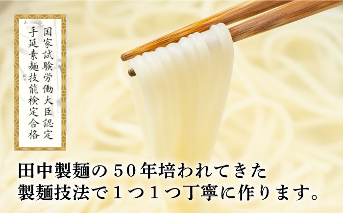 田中製麺 島原手延べうどん 「なごみ」 50g×60束 計3kg 細麺 麺 乾麺 ギフト / 贅沢宝庫/ 長崎県 南島原市 [SDZ027]