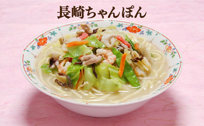 【6回定期便】冷凍 長崎ちゃんぽん 皿うどん セット 4食 （ちゃんぽん1食×2、皿うどん1食×2）/ 本場 スープ付 本格 贈り物 お取り寄せ 具入り / 南島原市 / 狩野食品 [SDE012]