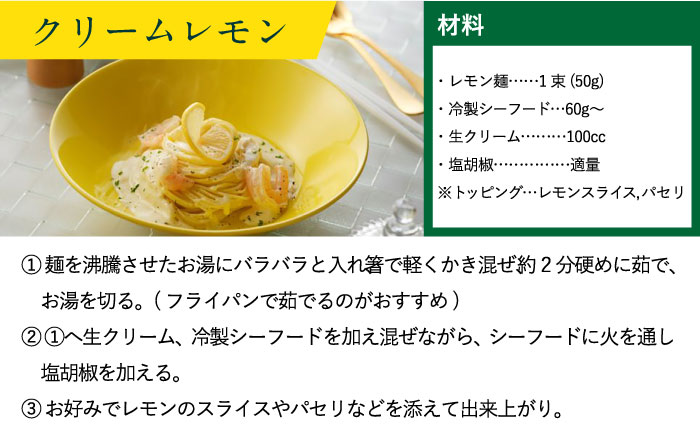 島原 レモン麺 ギフト（8食入）/ 南島原市 / のうち製麺 [SAF018]