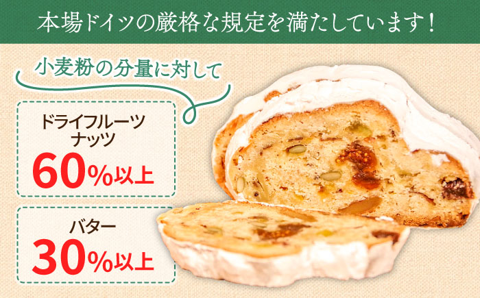 【2026年10月〜発送】【本場ドイツの規定を満たした】クラシカル シュトーレン 1本 (約500g) / シュトレン しゅとーれん クリスマス お土産 お菓子 洋菓子 ケーキ ギフト プレゼント 贈答 / 南島原市 / 本田屋かすてら本舗 [SAW002]